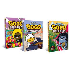 Go Go 카카오프렌즈 25 26 27 전3권 세트/문구세트 드림(부록 캐릭터스티커 포함)
