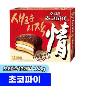 오리온 초코파이 12개입