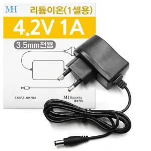 4.2V 1A 리튬이온 모음 리튬 폴리머 충전기 (SW05C-04201000-KC) 1S(셀) 밧데리 충전기 파워 아답터/4.2V1A