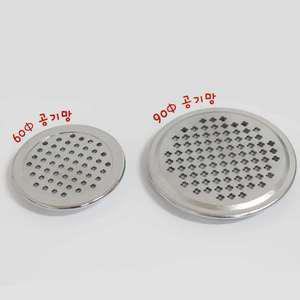 공기망 가구환풍구 원형환풍구 옷장환기 통풍캡 장농환풍구 장롱환풍구  환기캡