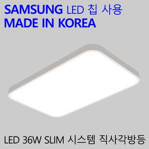 국산 LED 방전등 엘이디 작은방등 슬림시스템 직사각 36W