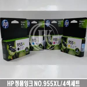 HP 정품잉크 NO.955XL/4색세트