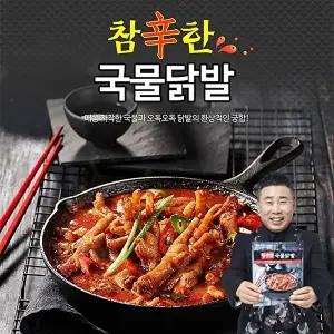 [원앙][원앙닭발] 참신한 국물닭발 800g