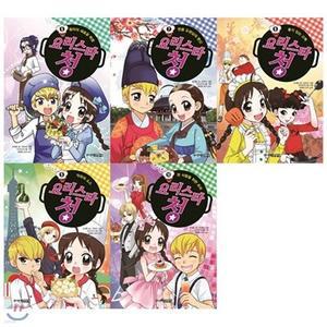 [전집] 요리스타 청 6~10권 묶음세트(전5권):6 7 8 9 10 한 사람을 위한 요리(9월 최신간 포함) /아이들의 식습관도 바로잡아 주는 최고의 요리 학습 만화