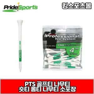 PTS골프티 우드티 나무티 골프 숏티 롱티 롱롱티 색깔티