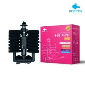 [모비딕]물편한 미니쌍기 GX-S 모터일체형 스펀지여과기