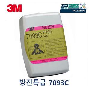 3M 방진 마스크 필터 분진 정화 7093C 특급 양구형 마스크 방진 필터  1세트(2개)