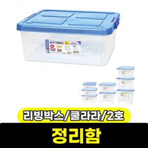 정리함 / 리빙박스 쿨라라 2호 다양한사이즈 수납박스