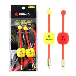 [금호조침]금호 학꽁치 킬러 KS-230 학꽁치찌 벵어돔찌 발포찌