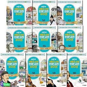 [전집] NEW 서울대 선정 인문고전 60선 51-60 세트/미셸푸코.이이성학집요.샤르댕.칼융심리학.슈뢰딩거.칸트 외