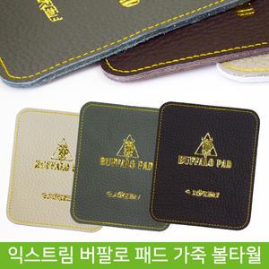 익스트림 버팔로 패드 가죽 볼타월 볼링공 볼링용품