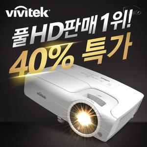 가정용빔프로젝터 BH577 프로젝터 풀HD 빔프로젝트 홈시어터 영화용