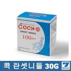콕 란셋 니들 30G 100입X1박스 멸균 일회용 란셋/사