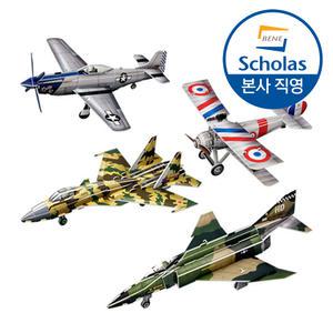 [본사 직영] 비행기 시리즈2 - 전투기의 역사 4종 3D퍼즐 만들기