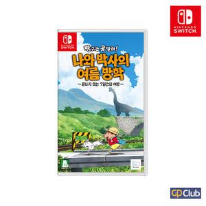 닌텐도 스위치 짱구는 못말려 나와 박사의 여름방학 끝나지 않는 7일간의 여행