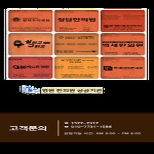 한일의료기 황토 냉온 찜질팩 천연인견사