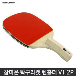 참피온 탁구 라켓  펜홀더 V 1.2 P 학교 체육 연습용