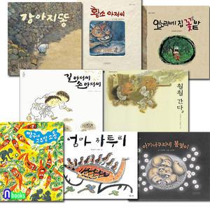 유아 권정생 그림책 8권 세트(전8권)/짱구네고추밭소동.엄마까투리.강아지똥.황소아저씨.아기너구리네봄맞이.훨훨간다.길아저씨손아저*