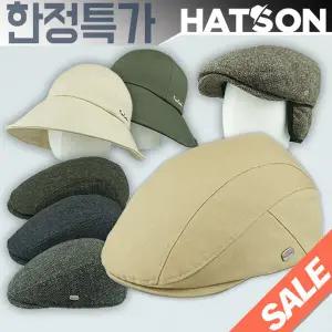 [햇츠온]pierre cardin 남성 여성 헌팅캡 보닛햇 도리구찌 카페 바리스타 빅사이즈 빵 모자 AD