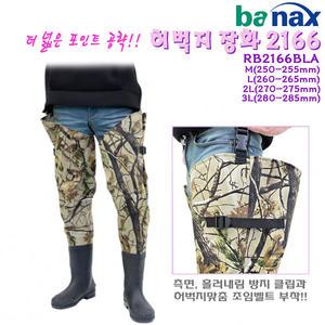 허벅지 장화 2166.흘러내림 방지 클립.방수/방오/미끄럼방지 바닥.바다선상/민물/루어 낚시/갯벌 해루질용 바지장화.붕어/잉어/노지/연안/수초/대물/루어/우럭/광어/갈치