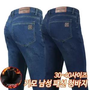 BP기모스판청바지 겨울 남자 기모 스판 청바지 블랙진 블루진 데님 중년 캐주얼