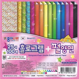종이나라 100매25색 홀로그램 + 펄양면 색종이/종이접기 반짝이 색종이 만들기재료