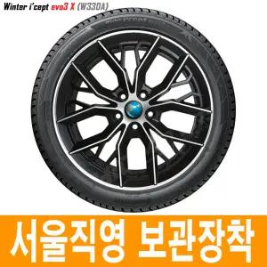 한국 스노우타이어 윈터 아이셉트 에보3 X W330A 235/55R19 105V 서울 동대문 장안점 장착비 별도 10월 입고