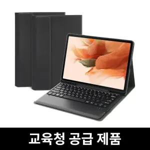 데이웍스 갤럭시탭 S7 FE S8+ S7+ 플러스 블루투스 키보드 케이스 S펜 수납 스마트커버 교육청 디벗 학교