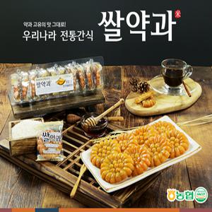 약과350g /5개[국내산 쌀가루를 넣어 만든 쌀약과 농협식품]35g낱개 개별포장