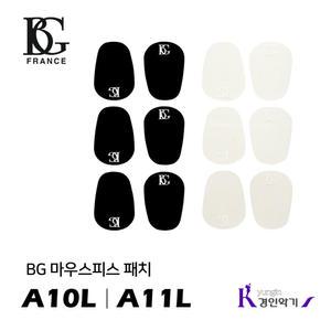 BG 마우스피스 패치 색소폰 클라리넷