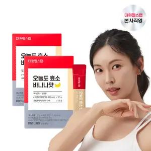 대원제약 대원헬스 오늘도 효소 바나나맛(2박스/2개월분)[EBS020]