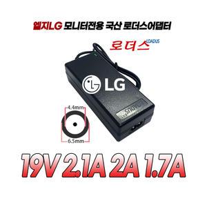 LG모니터 FLATRON E2381VR-BN EX2381R E2251S-BN E2351VQ-BN 24LX31NN전용19V 2.1A 국산어댑터