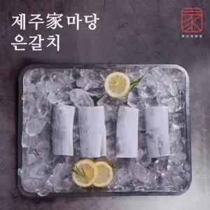 제주家마당 은갈치 300g 7팩