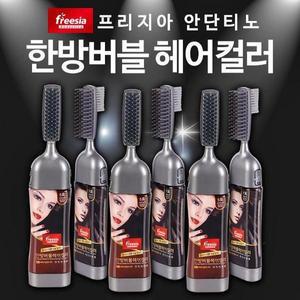 [셀러허브]프리지아 한방버블 염색약 10개(풀셋4+리필6) (S11044673)