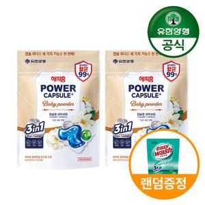 해피홈 파워 캡슐세제 트리플 프로 베이비파우더 32개입 2팩 (64캡슐)+증)이지워시 200ml