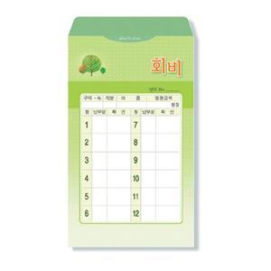 회비 헌금봉투 7410 교회 연간 월별 1속 20매