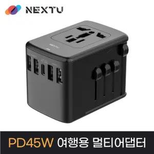 011TC-PD 여모아 5포트 PD45W 여행용 멀티 어댑터 플러그