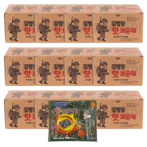 김병장 핫 보온대 160g 120개 흔드는 손난로 포켓용 대용량 군용 핫팩