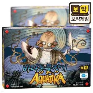 보약게임 바다동물장기[8세이상,2인] [YES24배송]
