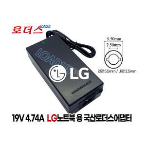 LG X-note노트북 T280/T290/E500 전용LGT29 19V 4.74A 90W 국산어댑터