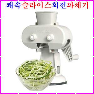 회전형 파채칼 파슬라이스 파채기 파절기 파써리 대파 야채 채소 스텐 감자채칼 마늘 자동 파채썰기 파채써는기계 파채기계 파세절기 파절이 양파 당근 무우 양배추 가정용 업소용 채칼 절단기 믹서기 다지기 분쇄기