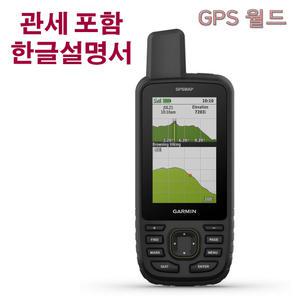 해외 - 한글 가민 67 gpsmap 67 Garmin 면적계산 (평 표기불가) GPS 일본위성 QZSS 중국위성 Beidou