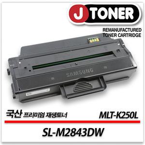 삼성 흑백 프린터 SL-M2843DW 출력용 최상급 재생토너