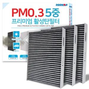 5중 프리미엄활성탄 PM0.3 차량용 자동차 에어컨필터 2+1
