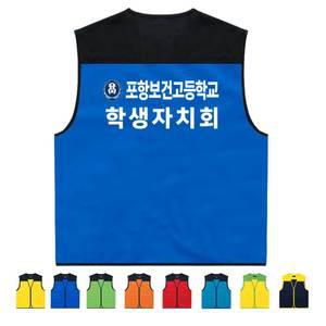 TCS-985 LANDAS 학생회조끼 (인쇄무료변경)