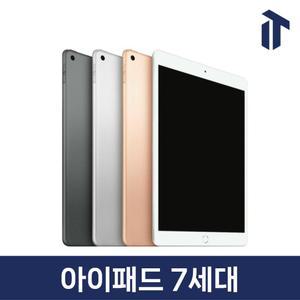 애플 아이패드 7세대 iPad 7 와이파이 Wifi 셀룰러 32GB 128GB