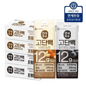 연세두유 고단백 아몬드 잣 48팩+ 고단백 검은콩 고칼슘 48팩 (총96팩)