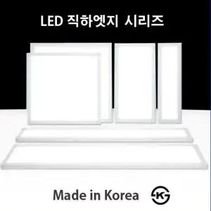 LED 에코 슬림 엣지등 무타공 국산 led 방등 평판등 사무실 면조명 주광색 주백색 25W 50W