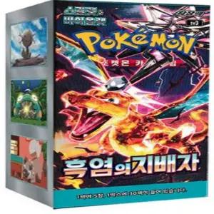 포켓몬스터  포켓몬카드 확장팩 흑염의지배자