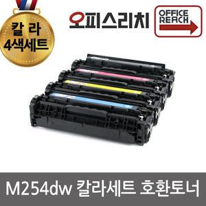 HP호환 M254dw 대용량 칼라4색세트 재생토너 선명한칼라 CF500X
